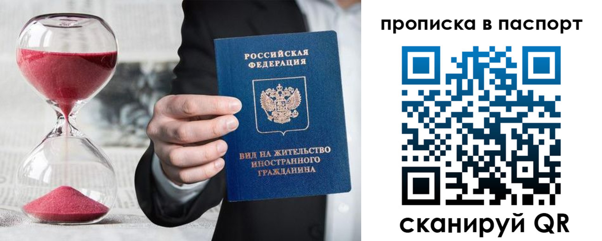 прописка иностранных граждан в Качканаре