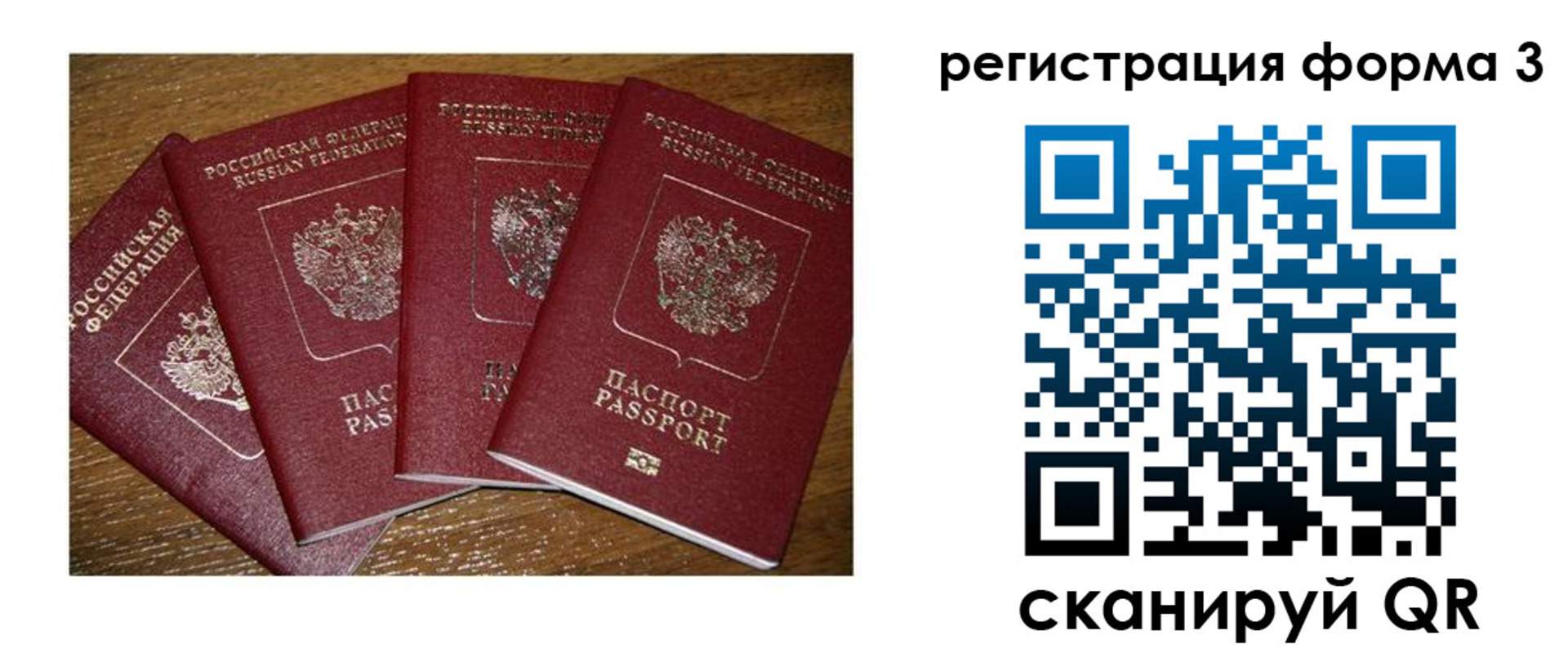 миграционный учет в Качканаре