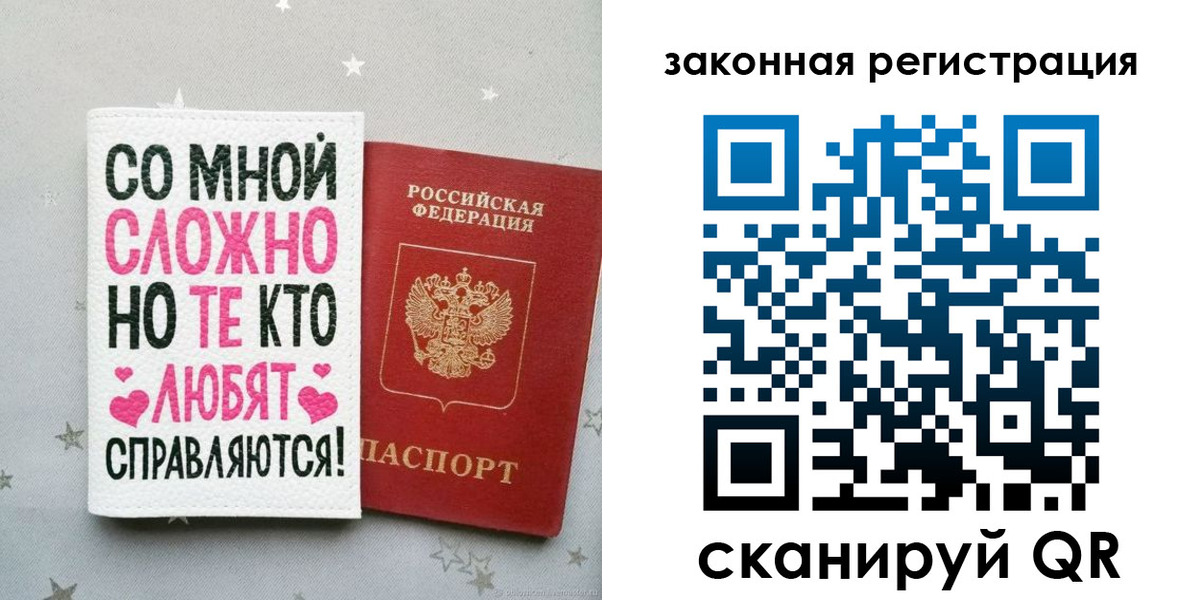 прописка законно в Качканаре