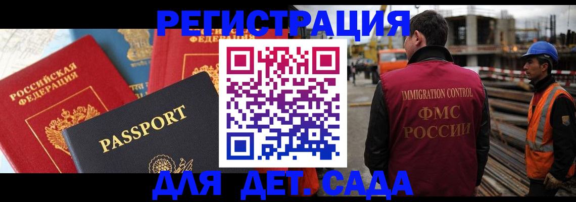 регистрация для школы в Качканаре