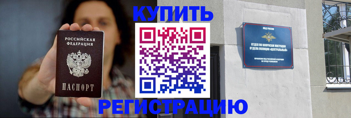 временная регистрация для школы в Качканаре