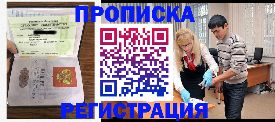 временная регистрация адрес в Качканаре