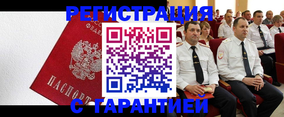 прописка гарантия в Качканаре