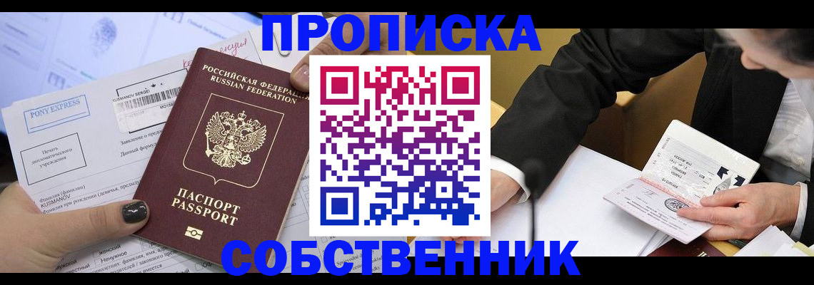 временная регистрация поиск в Качканаре