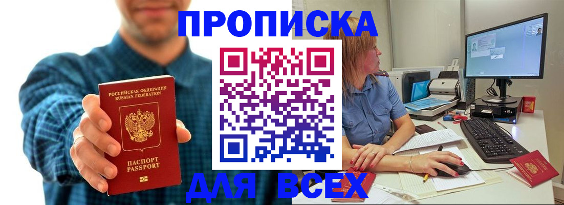 временная регистрация гарантия в Качканаре