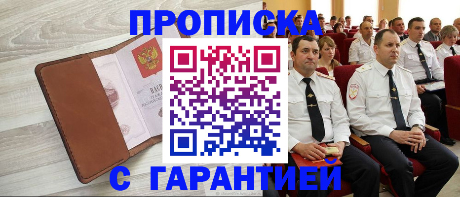 временная регистрация адрес в Качканаре