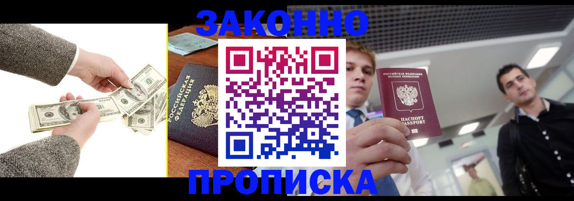 прописка поиск в Качканаре