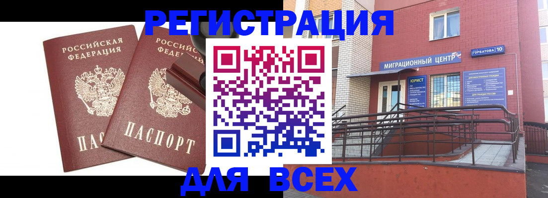 где прописаться в Качканаре