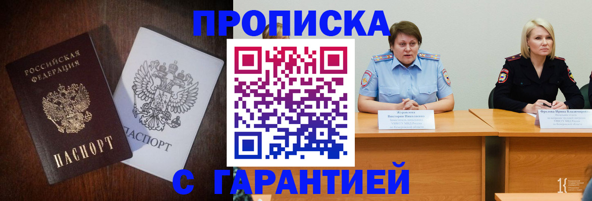 временная регистрация гарантия в Качканаре